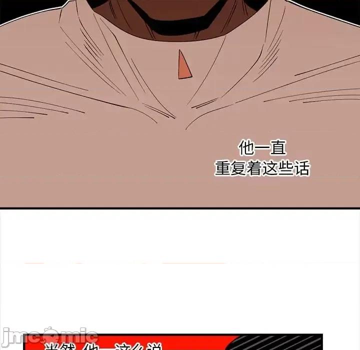 钢铁机械新娘 钢铁机械新娘第 92 话 第80页