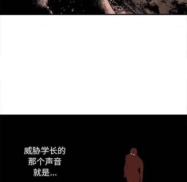 钢铁机械新娘 钢铁机械新娘第 92 话 第88页