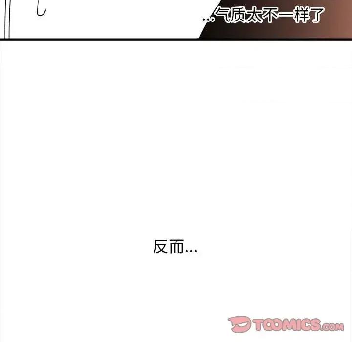 钢铁机械新娘 钢铁机械新娘第 92 话 第93页
