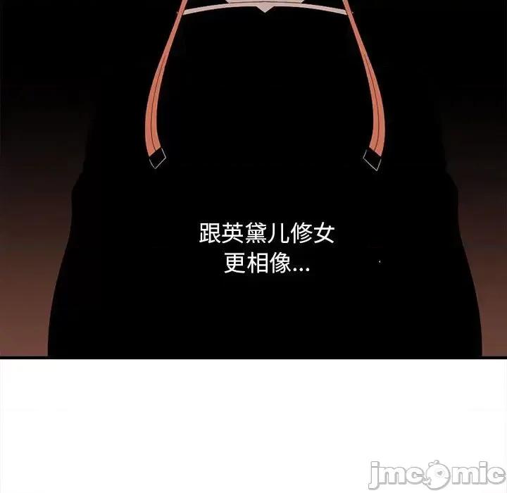 钢铁机械新娘 钢铁机械新娘第 92 话 第95页
