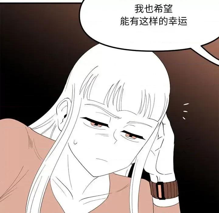 钢铁机械新娘 钢铁机械新娘第 92 话 第101页