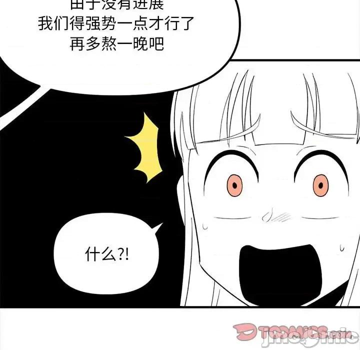 钢铁机械新娘 钢铁机械新娘第 92 话 第105页