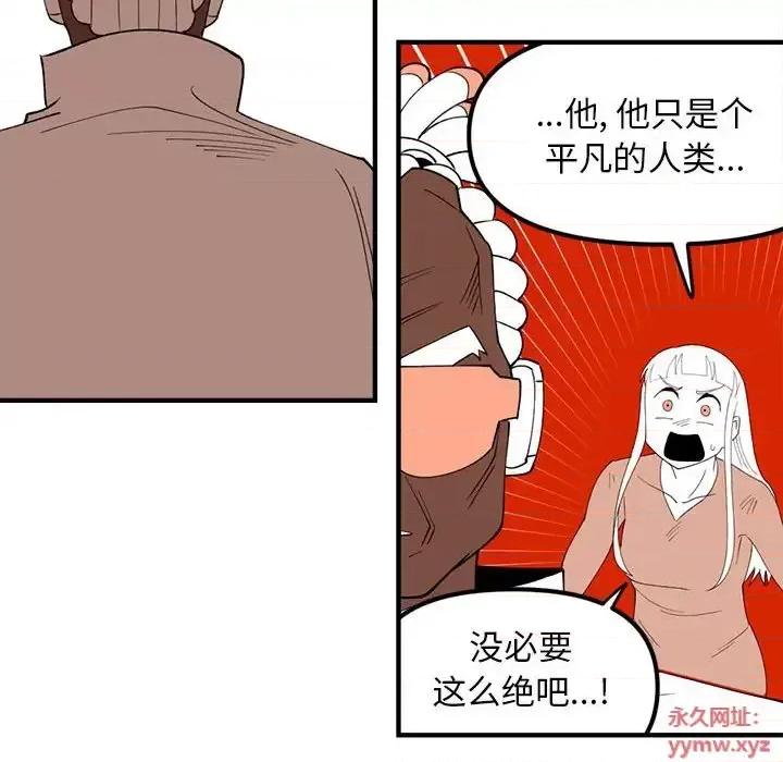 钢铁机械新娘 钢铁机械新娘第 92 话 第107页