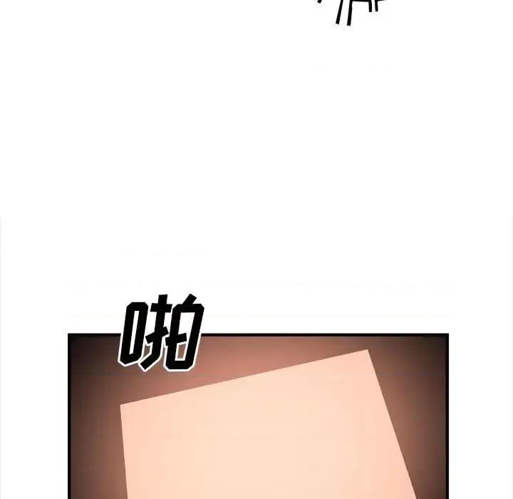 钢铁机械新娘 钢铁机械新娘第 92 话 第118页