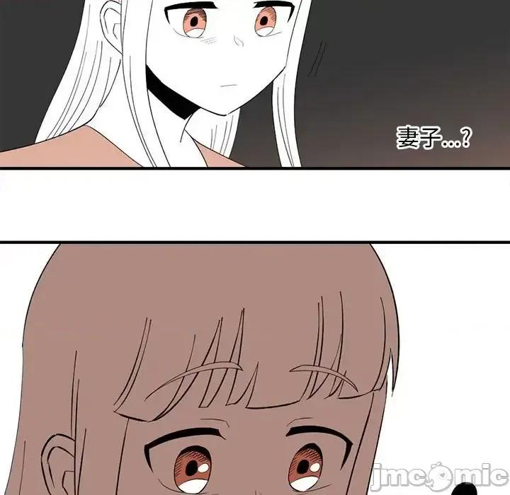 钢铁机械新娘 钢铁机械新娘第 92 话 第120页