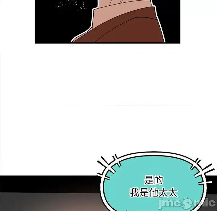 钢铁机械新娘 钢铁机械新娘第 92 话 第125页