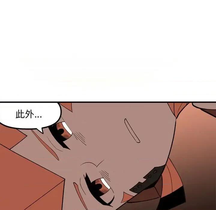 钢铁机械新娘 钢铁机械新娘第 92 话 第133页