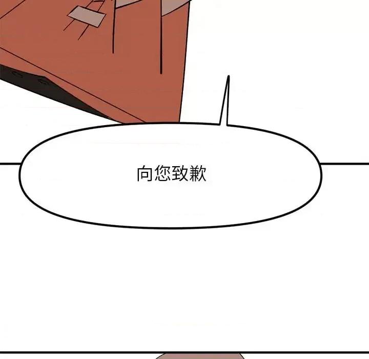 钢铁机械新娘 钢铁机械新娘第 92 话 第139页