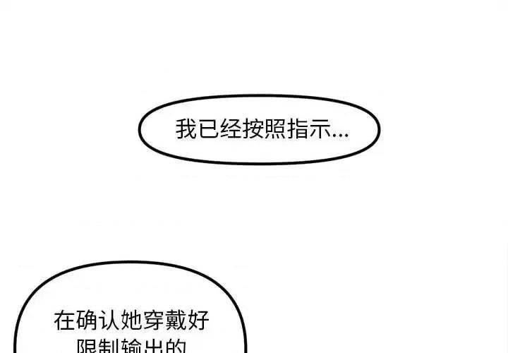 钢铁机械新娘 钢铁机械新娘第 93 话 第1页