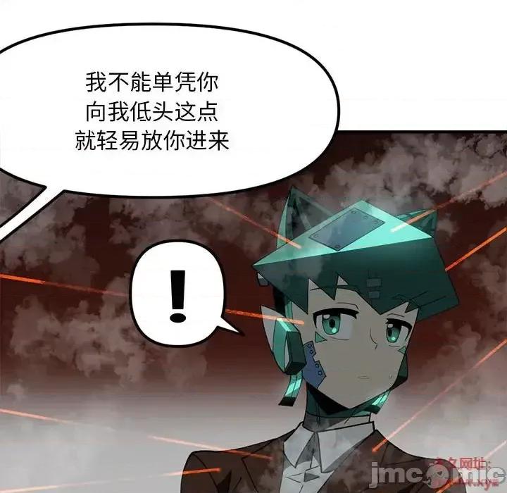 钢铁机械新娘 钢铁机械新娘第 93 话 第10页