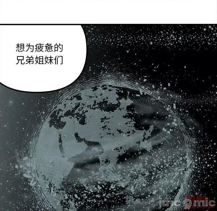 钢铁机械新娘 钢铁机械新娘第 93 话 第20页