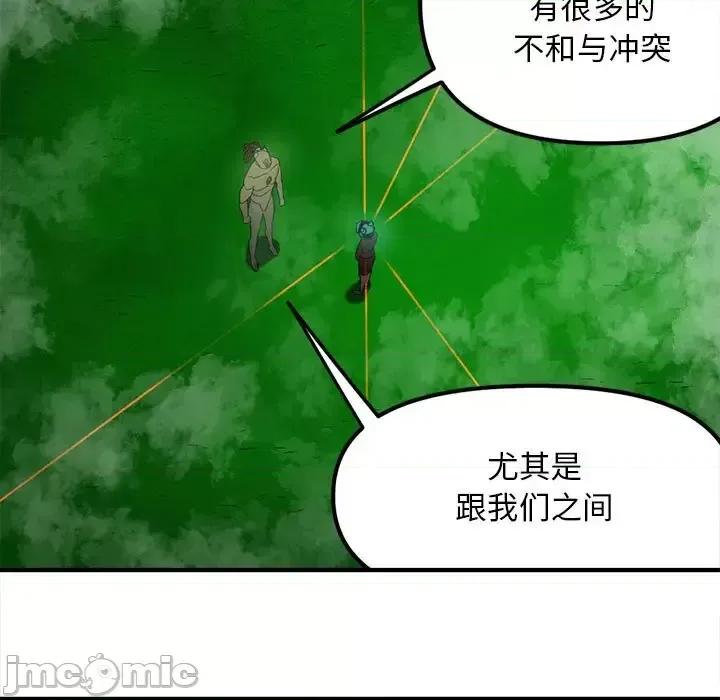 钢铁机械新娘 钢铁机械新娘第 93 话 第25页