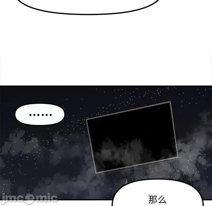 钢铁机械新娘 钢铁机械新娘第 93 话 第30页