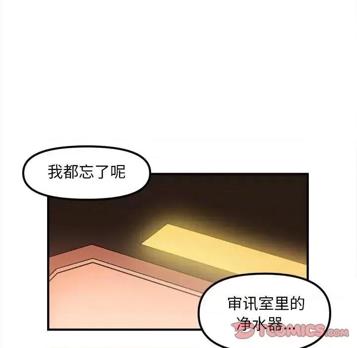 钢铁机械新娘 钢铁机械新娘第 93 话 第33页