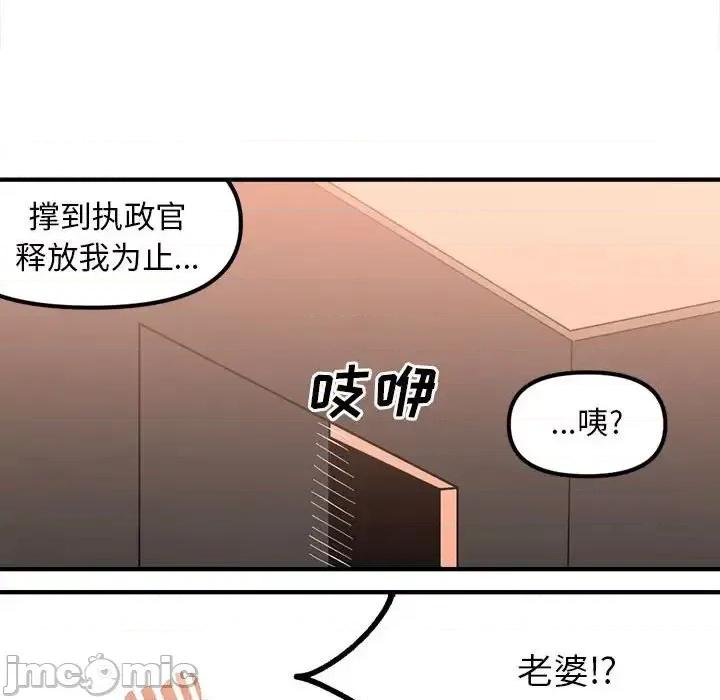 钢铁机械新娘 钢铁机械新娘第 93 话 第35页