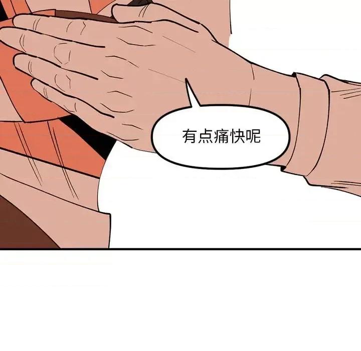 钢铁机械新娘 钢铁机械新娘第 93 话 第41页