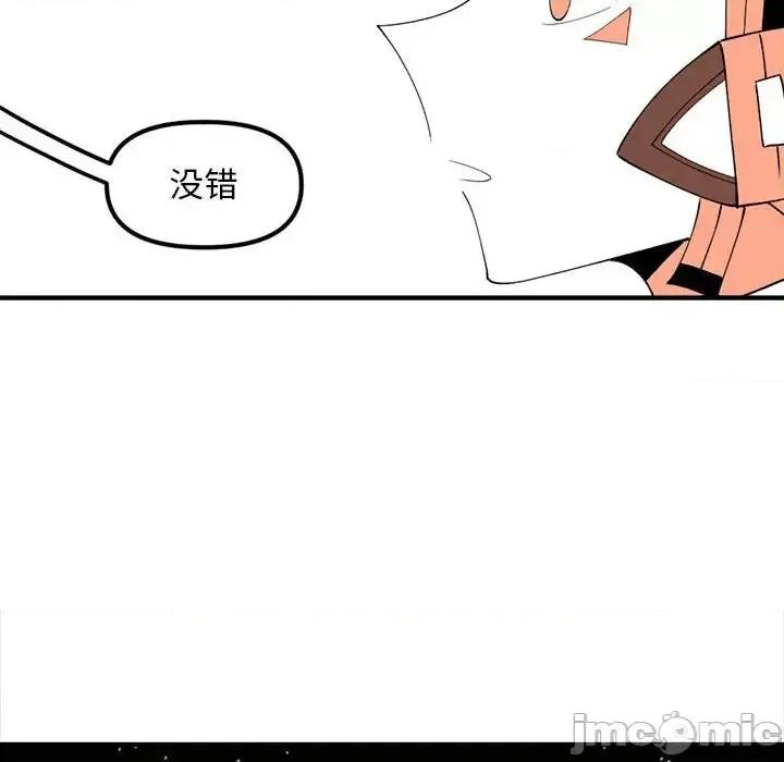 钢铁机械新娘 钢铁机械新娘第 93 话 第80页