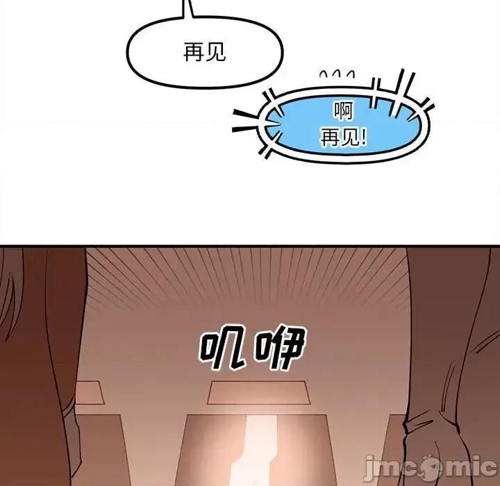 钢铁机械新娘 钢铁机械新娘第 93 话 第100页