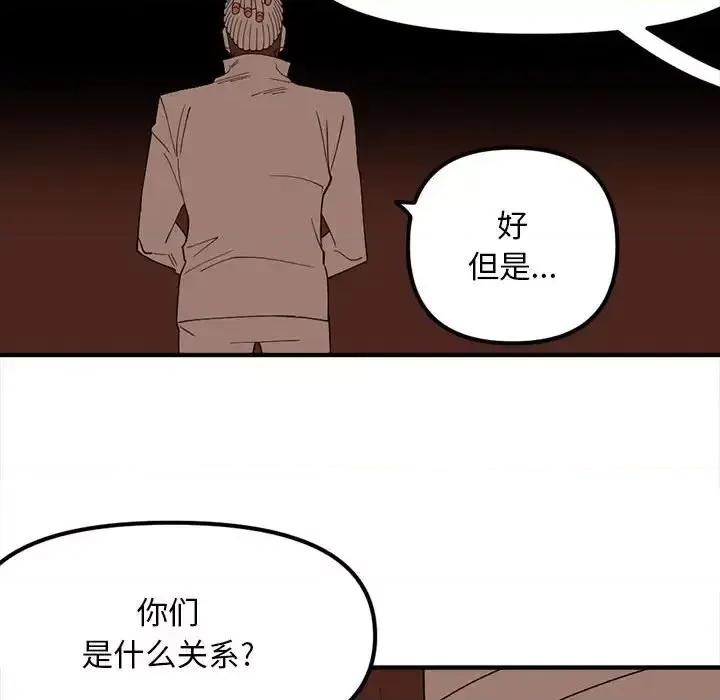 钢铁机械新娘 钢铁机械新娘第 93 话 第116页
