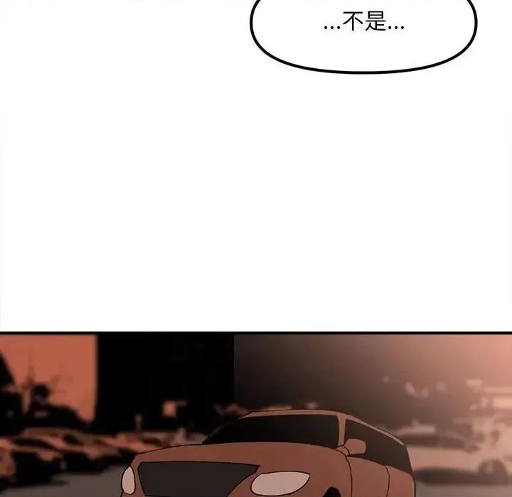 钢铁机械新娘 钢铁机械新娘第 93 话 第119页