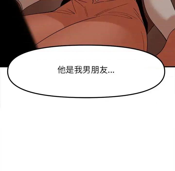 钢铁机械新娘 钢铁机械新娘第 93 话 第122页