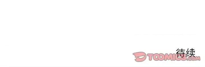 钢铁机械新娘 钢铁机械新娘第 93 话 第123页