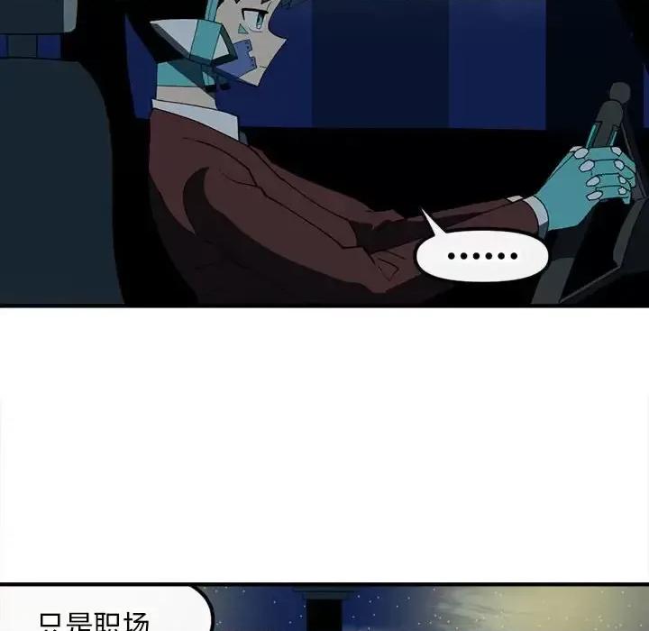 钢铁机械新娘 钢铁机械新娘第 94 话 第14页