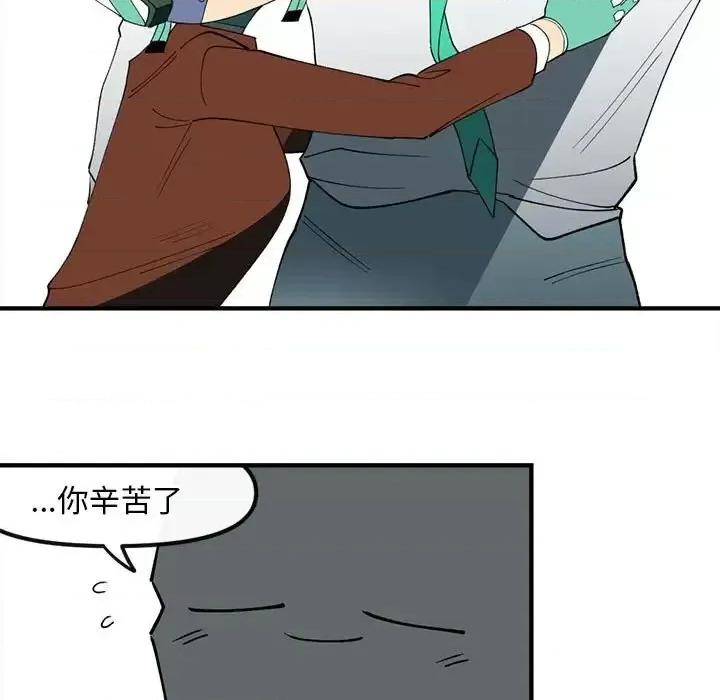 钢铁机械新娘 钢铁机械新娘第 94 话 第29页