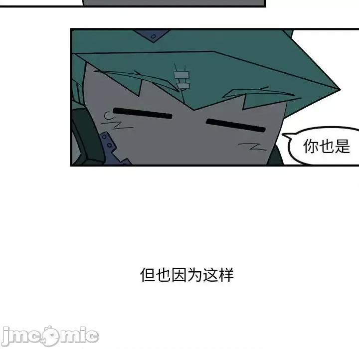 钢铁机械新娘 钢铁机械新娘第 94 话 第30页