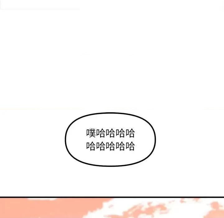 钢铁机械新娘 钢铁机械新娘第 94 话 第32页