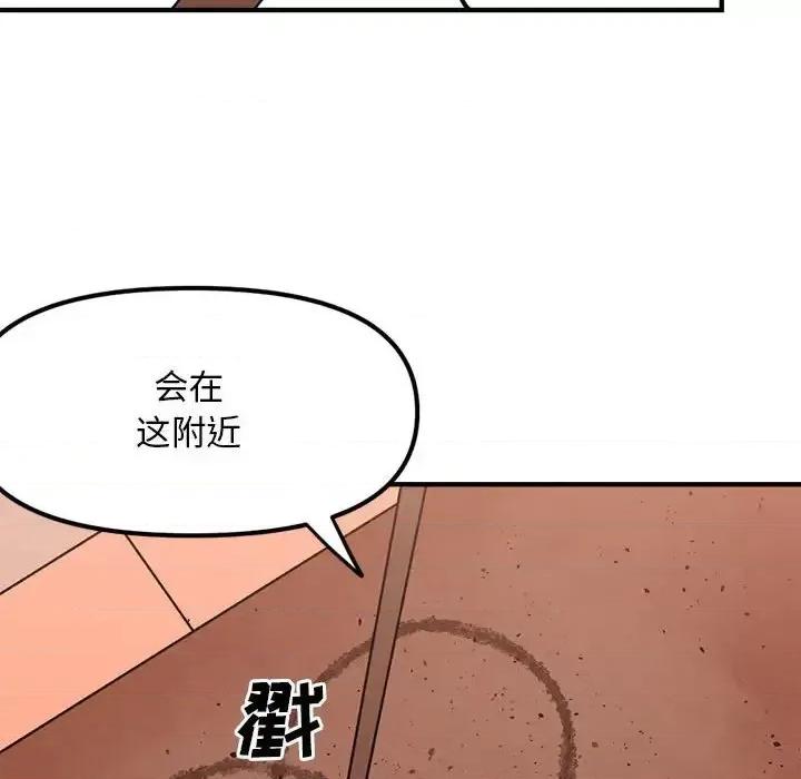钢铁机械新娘 钢铁机械新娘第 94 话 第37页