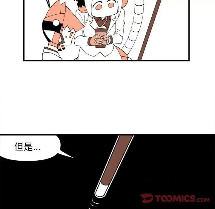钢铁机械新娘 钢铁机械新娘第 94 话 第39页