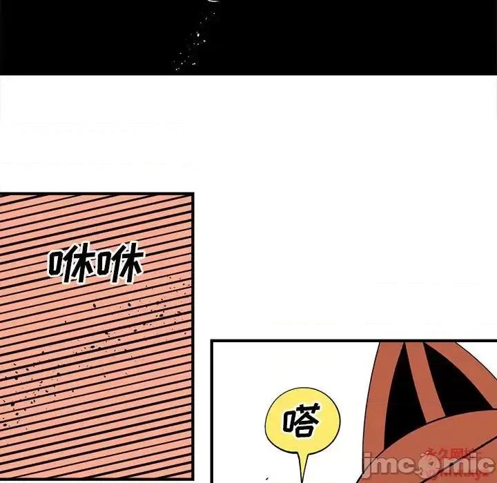 钢铁机械新娘 钢铁机械新娘第 94 话 第40页