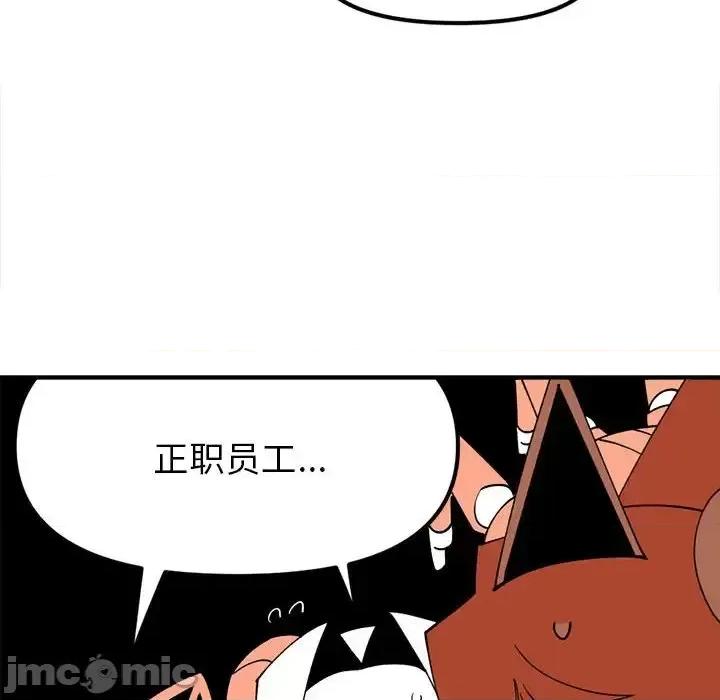 钢铁机械新娘 钢铁机械新娘第 94 话 第60页