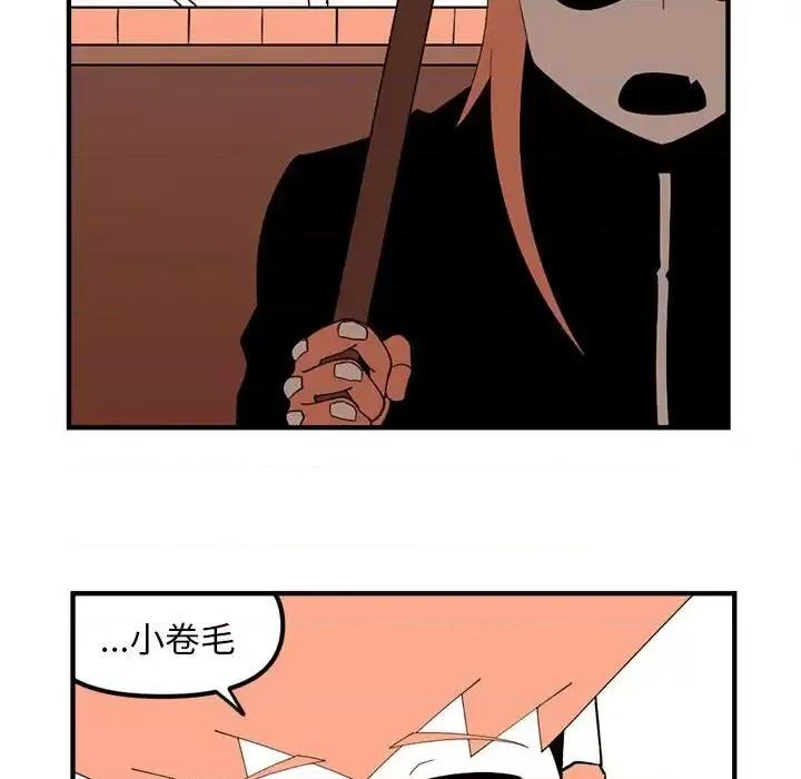 钢铁机械新娘 钢铁机械新娘第 94 话 第71页