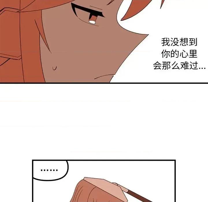 钢铁机械新娘 钢铁机械新娘第 94 话 第77页
