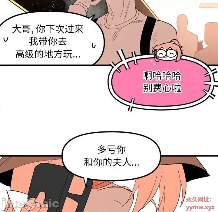 钢铁机械新娘 钢铁机械新娘第 94 话 第100页