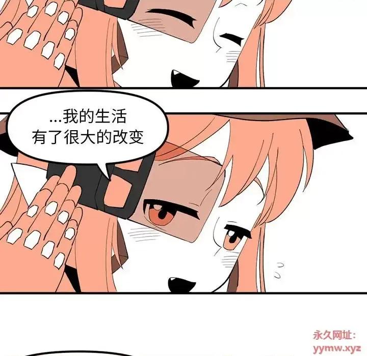 钢铁机械新娘 钢铁机械新娘第 94 话 第101页