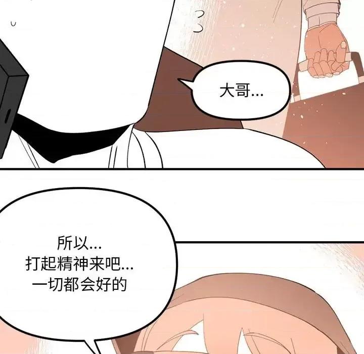 钢铁机械新娘 钢铁机械新娘第 94 话 第107页