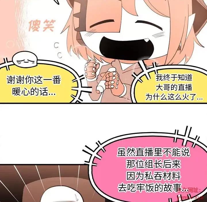钢铁机械新娘 钢铁机械新娘第 94 话 第108页