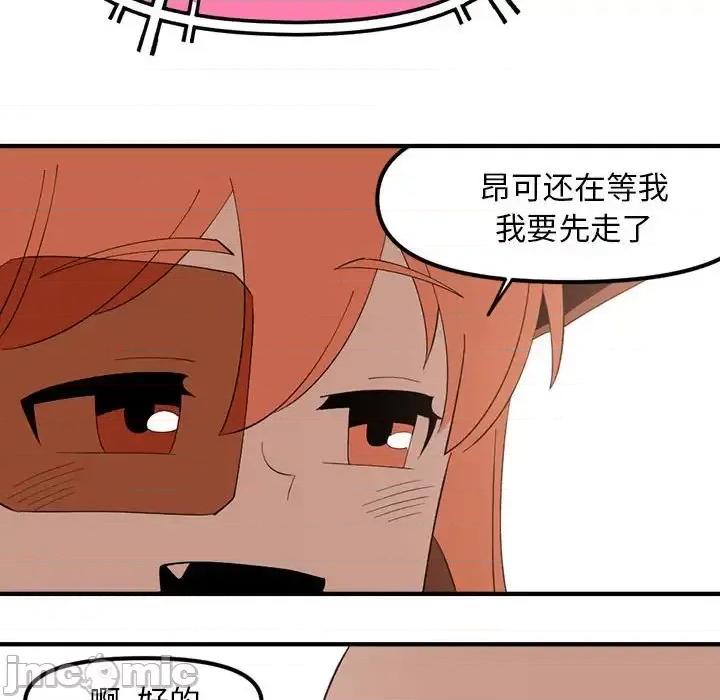 钢铁机械新娘 钢铁机械新娘第 94 话 第110页