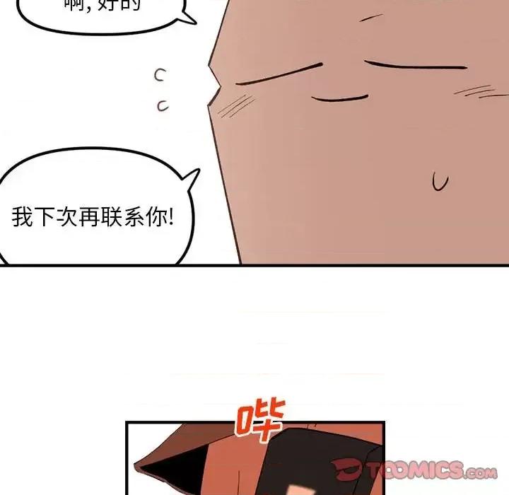 钢铁机械新娘 钢铁机械新娘第 94 话 第111页