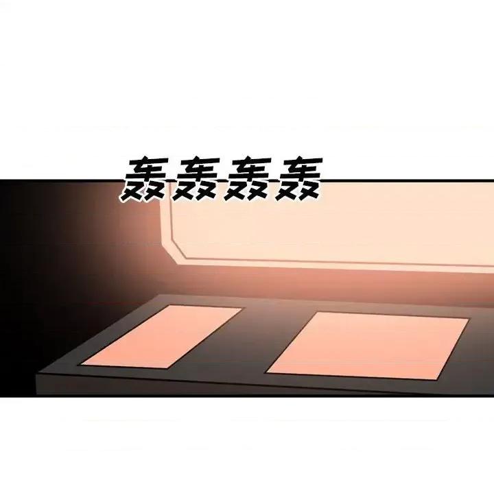 钢铁机械新娘 钢铁机械新娘第 94 话 第113页