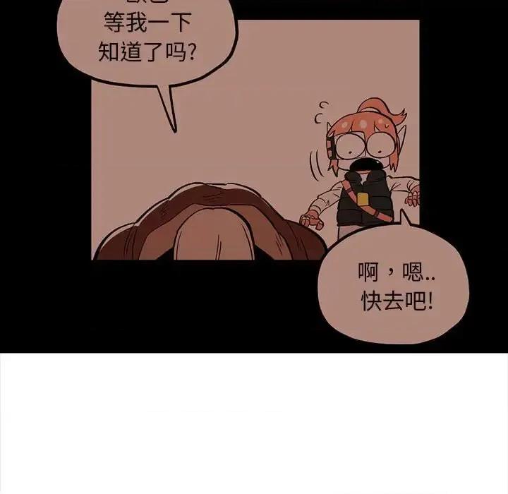 钢铁机械新娘 钢铁机械新娘第 94 话 第118页