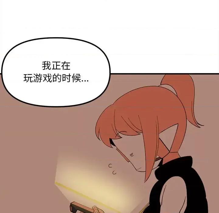 钢铁机械新娘 钢铁机械新娘第 94 话 第119页