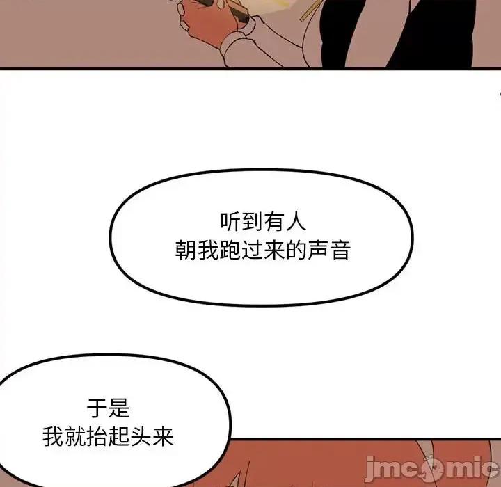 钢铁机械新娘 钢铁机械新娘第 94 话 第120页