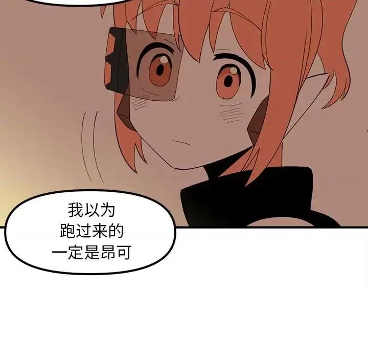 钢铁机械新娘 钢铁机械新娘第 94 话 第121页