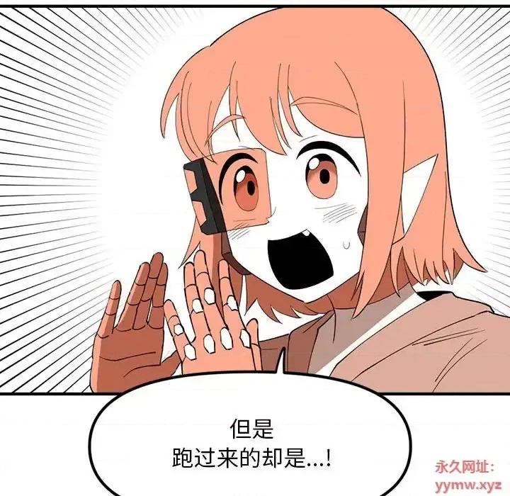 钢铁机械新娘 钢铁机械新娘第 94 话 第122页