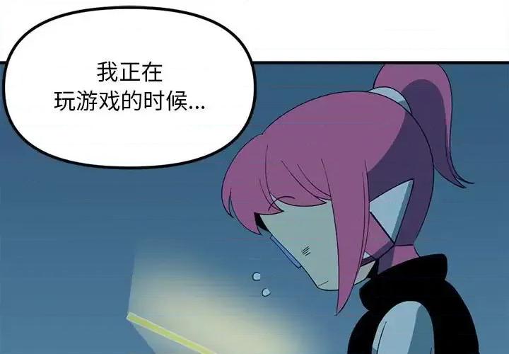 钢铁机械新娘 钢铁机械新娘第 95 话 第1页