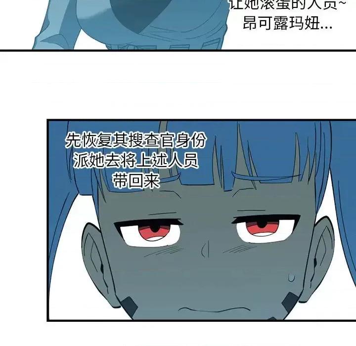 钢铁机械新娘 钢铁机械新娘第 95 话 第29页
